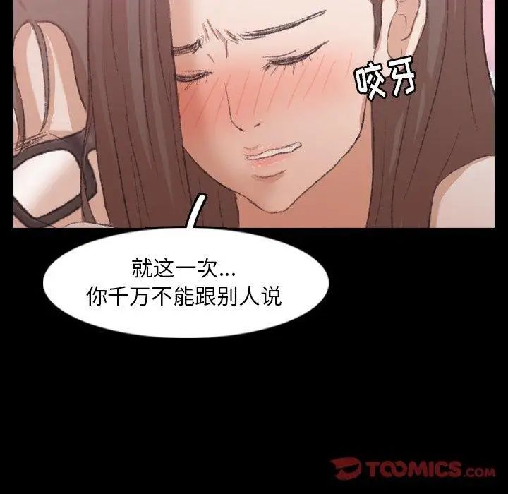隐秘的邻居们第35话