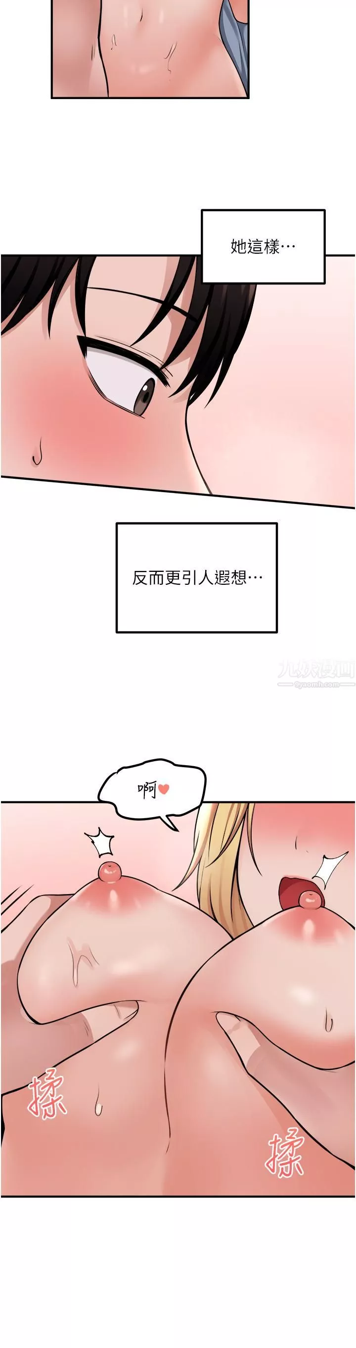 抖M女僕第39話-妳淫蕩得讓我忍無可忍