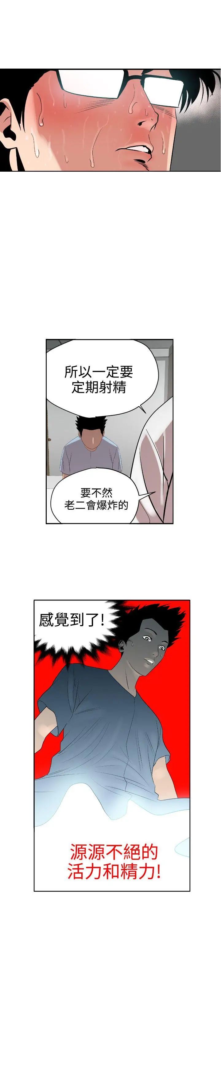 欲求王第5话-性爱机器