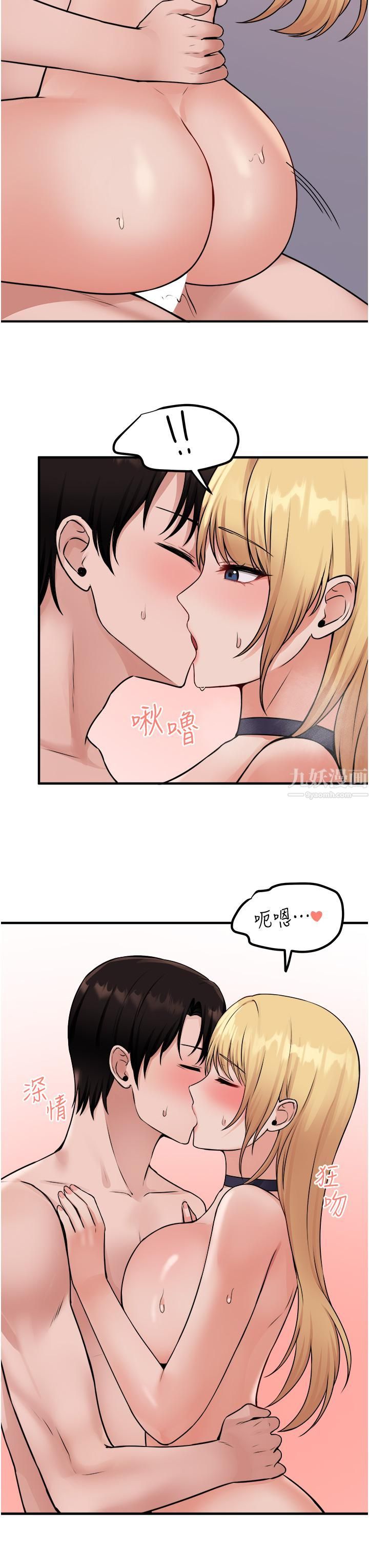 抖M女仆第39话-妳淫荡得让我忍无可忍