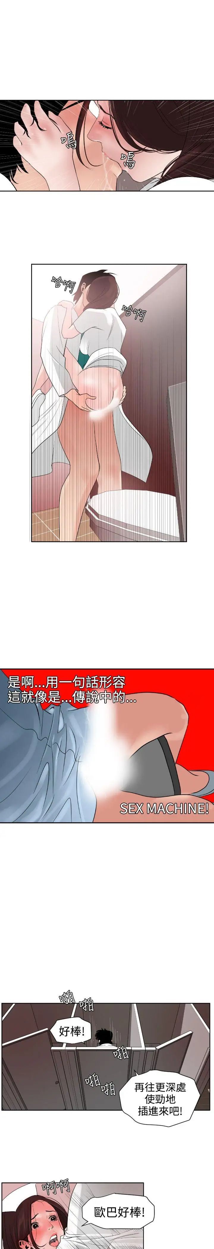 欲求王第5话-性爱机器