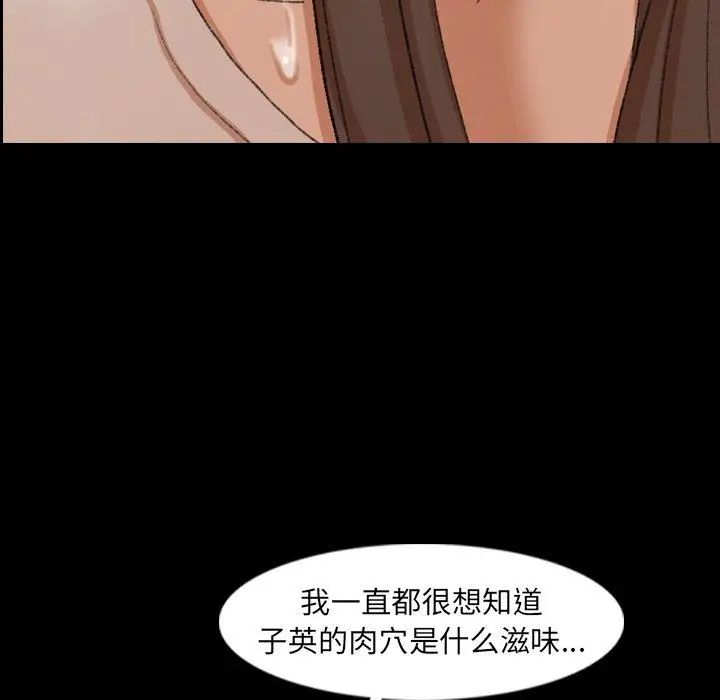 隐秘的邻居们第35话
