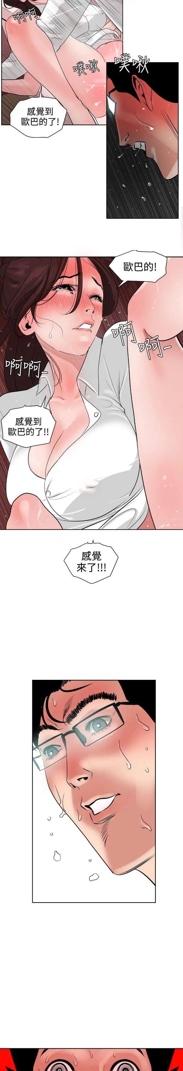 欲求王第5话-性爱机器