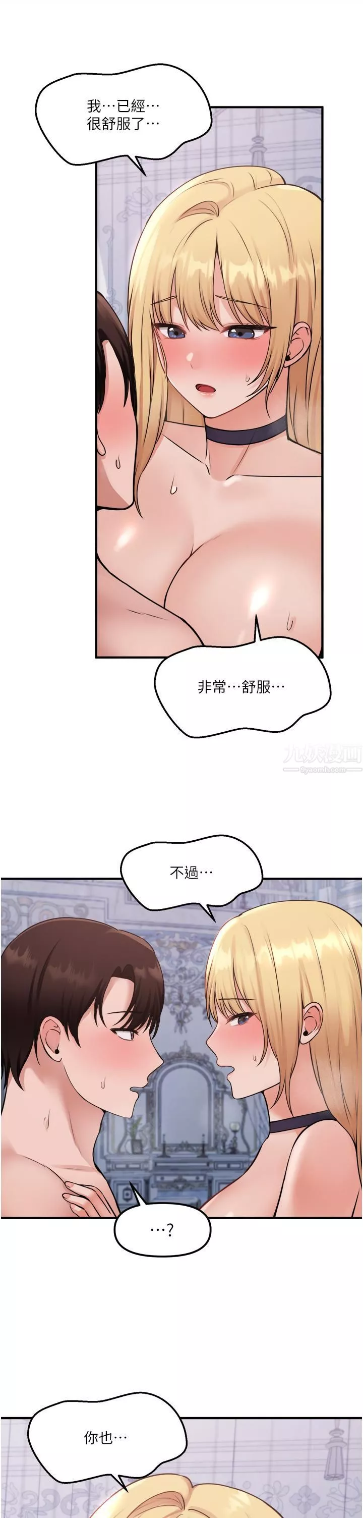 抖M女僕第39話-妳淫蕩得讓我忍無可忍