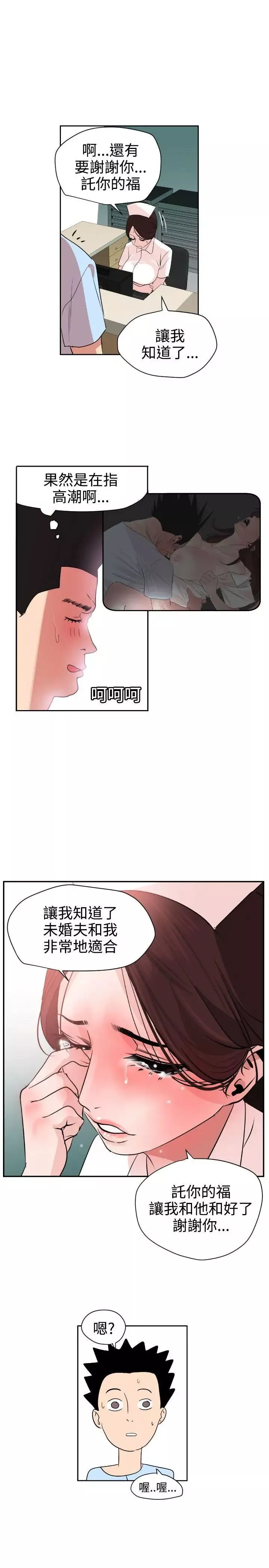 欲求王第5話-性愛機器