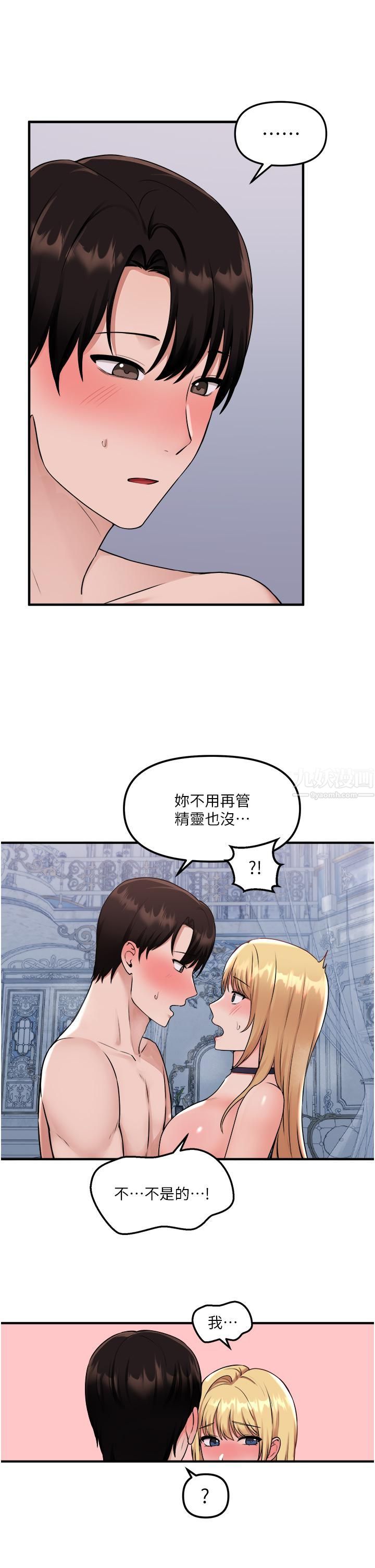抖M女僕第40話-把慾望都射在我體內吧!