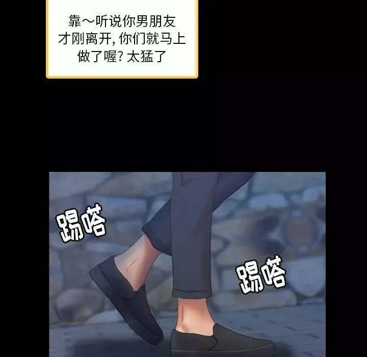 隱秘的鄰居們第36话