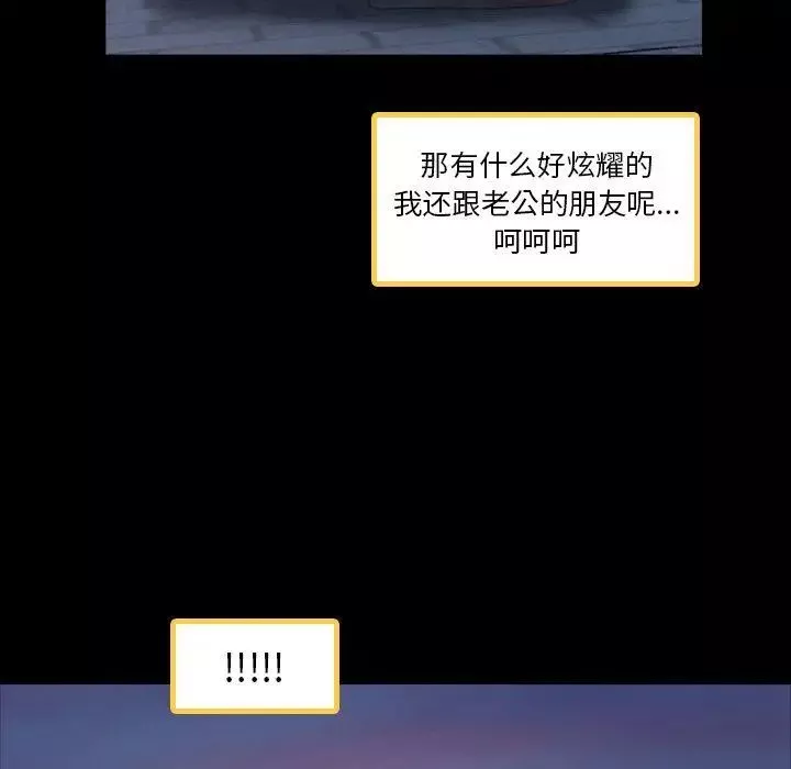 隱秘的鄰居們第36话