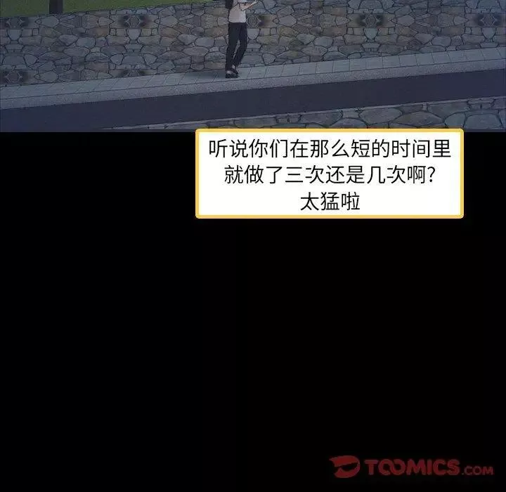 隱秘的鄰居們第36话