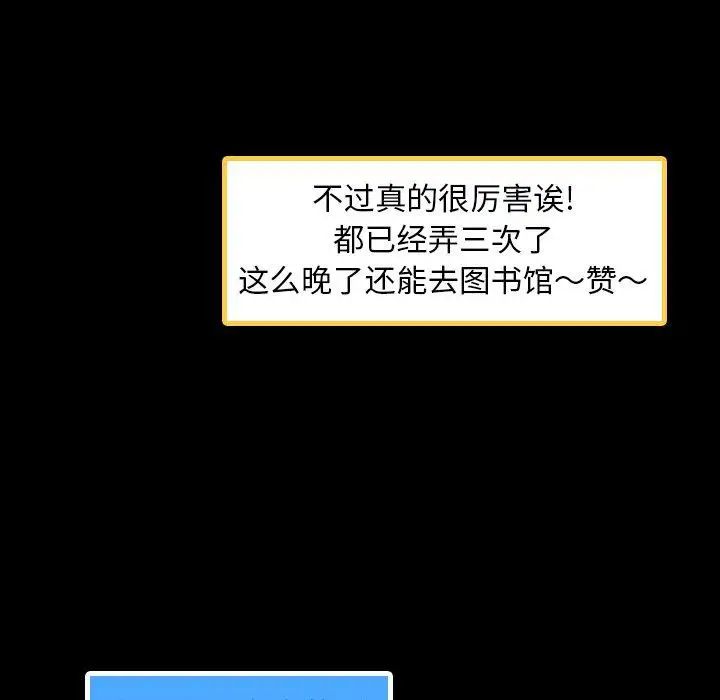 隱秘的鄰居們第36话