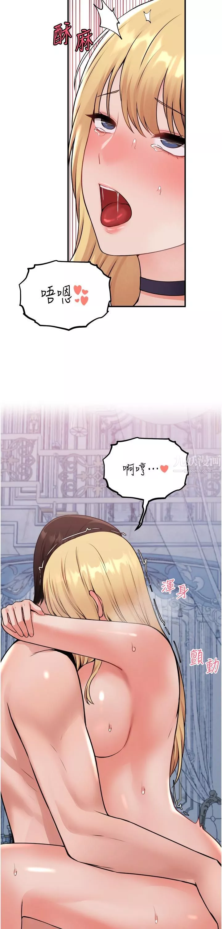 抖M女僕第40話-把慾望都射在我體內吧!