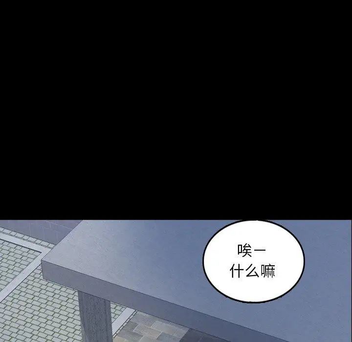 隐秘的邻居们第36话