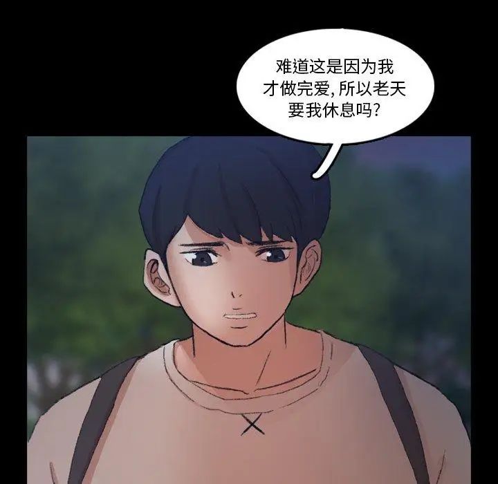 隐秘的邻居们第36话