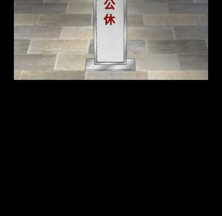 隱秘的鄰居們第36话