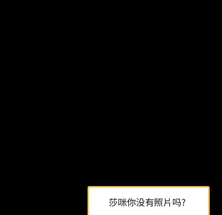 隱秘的鄰居們第36话