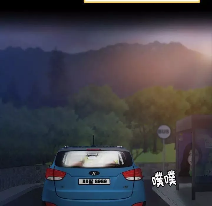 隱秘的鄰居們第36话