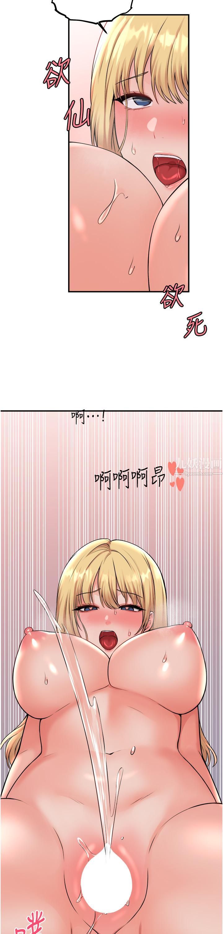 抖M女仆第40话-把慾望都射在我体内吧!