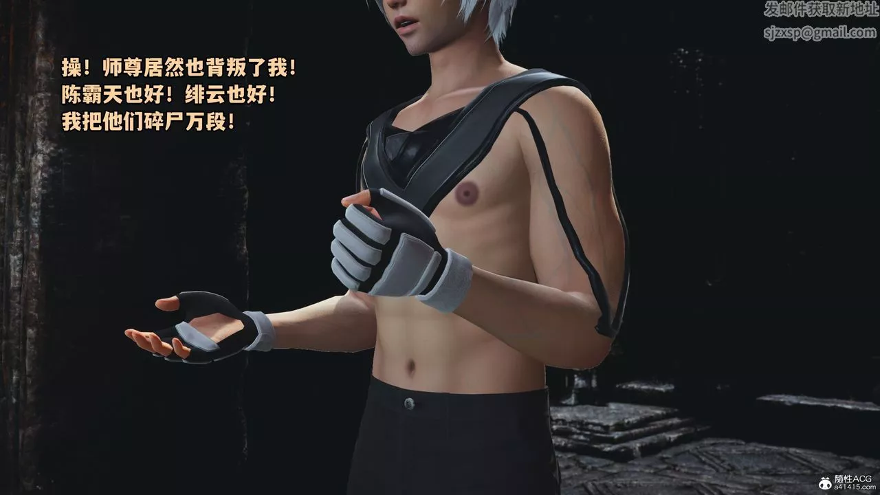 [3D]我成瞭大反派第68話