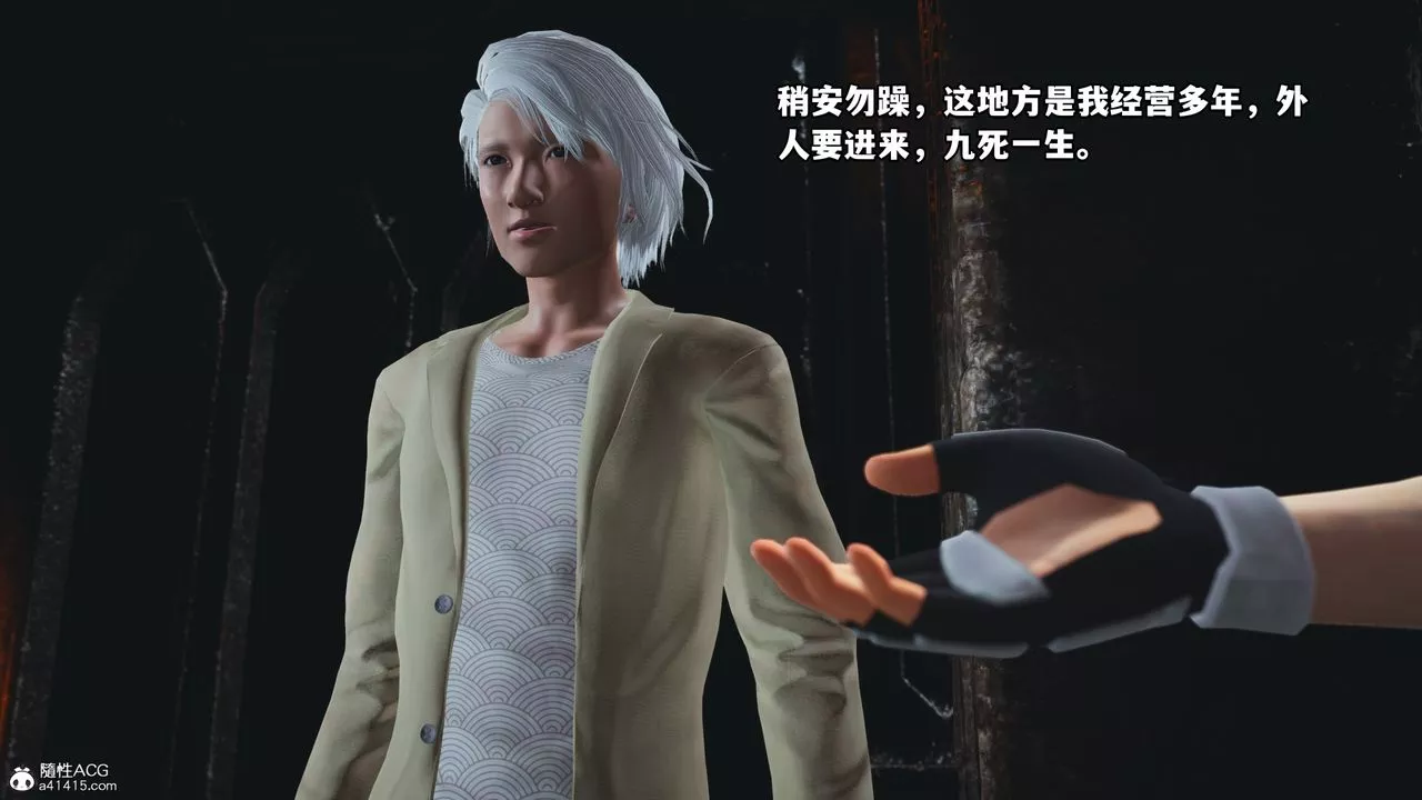 [3D]我成瞭大反派第68話