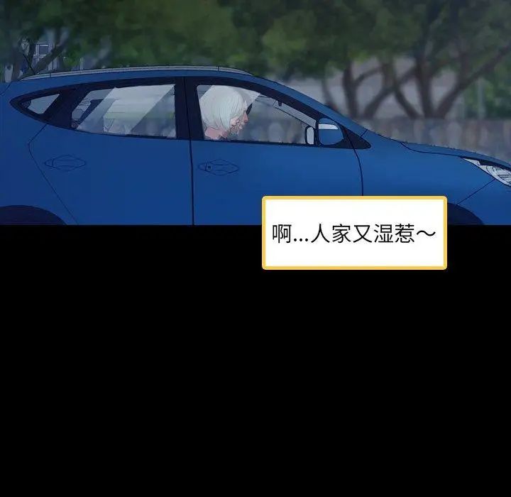 隱秘的鄰居們第36话