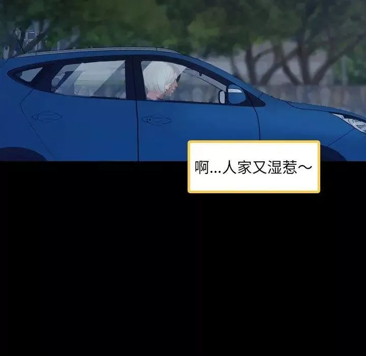 隱秘的鄰居們第36话