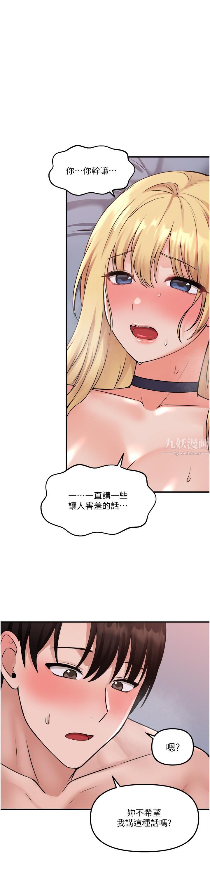 抖M女仆第40话-把慾望都射在我体内吧!