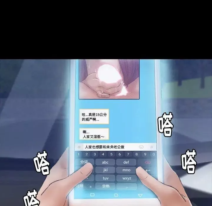 隱秘的鄰居們第36话