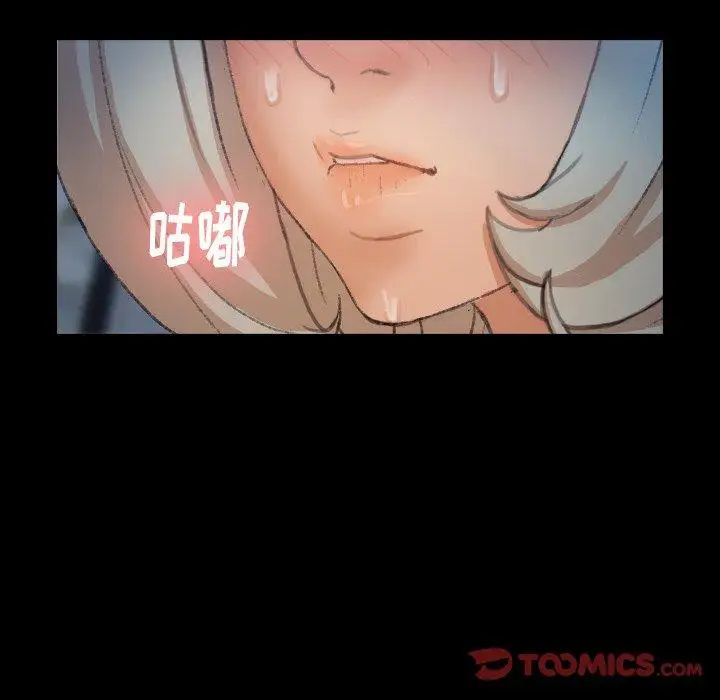 隐秘的邻居们第36话