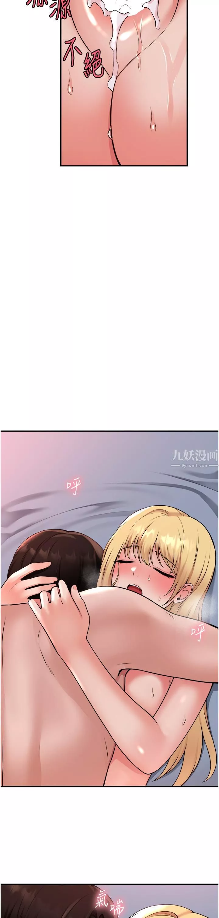抖M女僕第40話-把慾望都射在我體內吧!