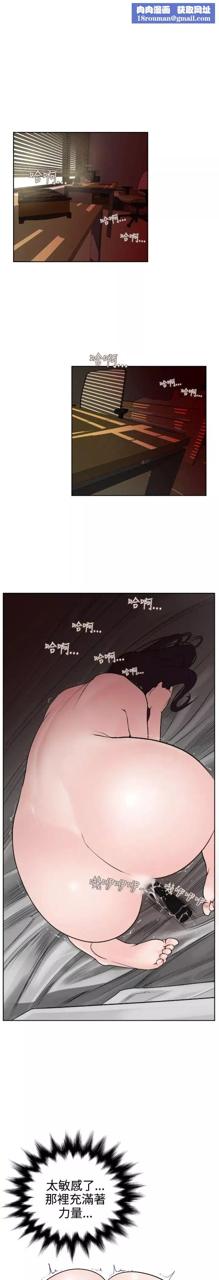 欲求王第7話-變身
