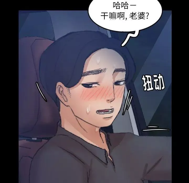 隱秘的鄰居們第36话