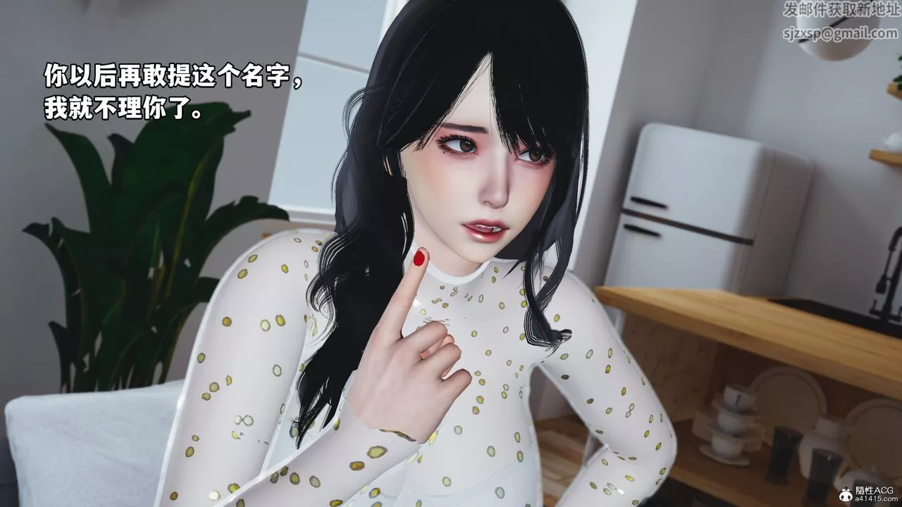[3D]我成瞭大反派第68話