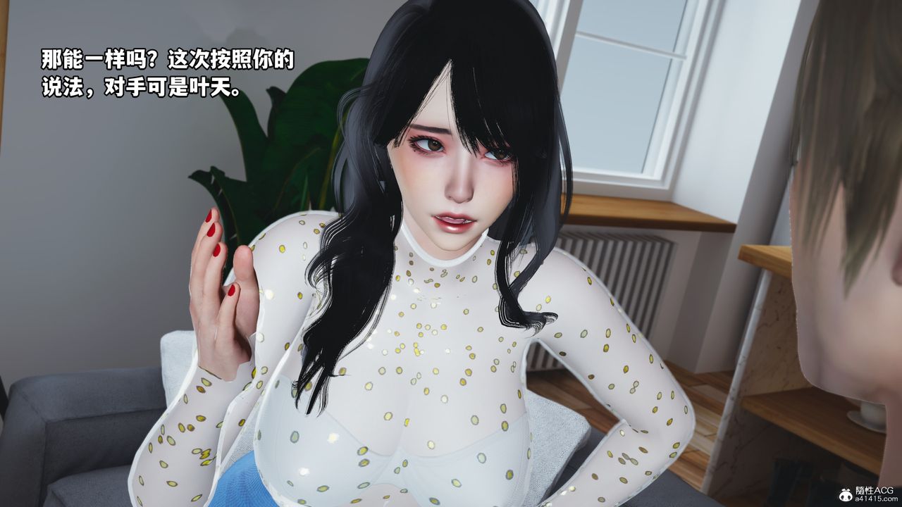[3D]我成瞭大反派第68话
