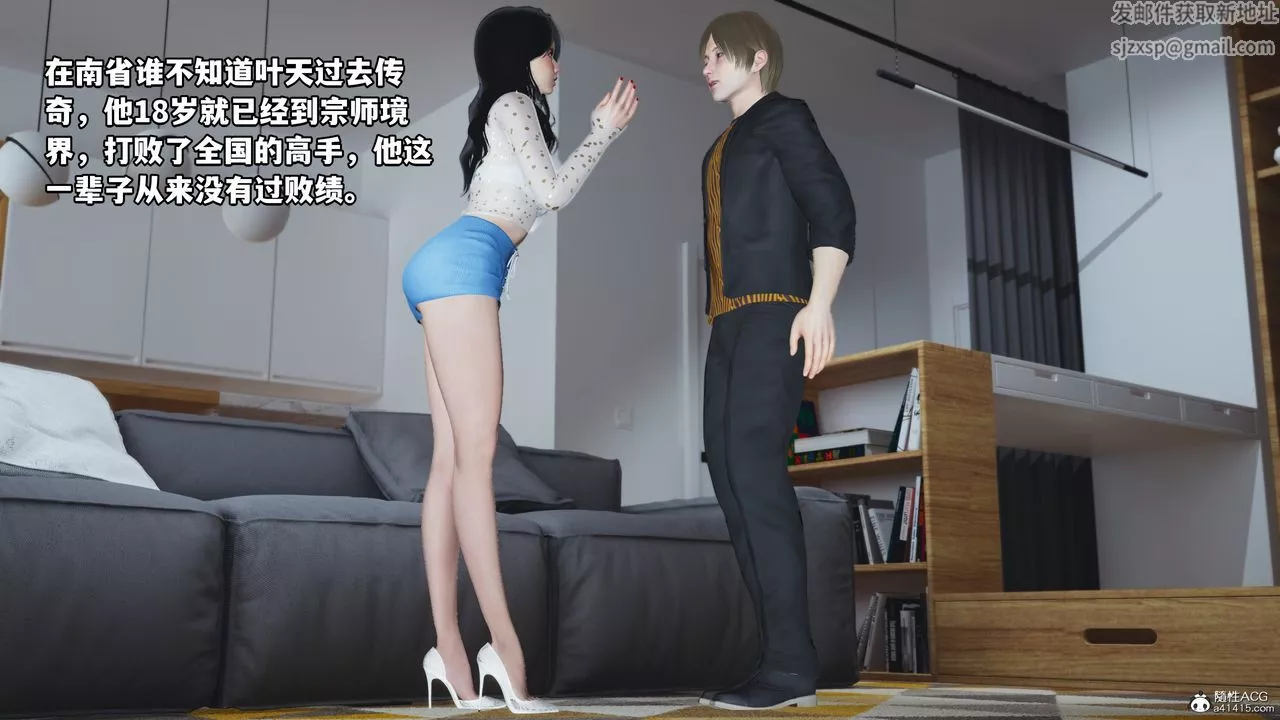 [3D]我成瞭大反派第68話