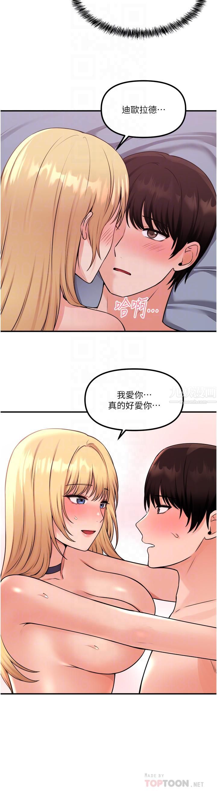 抖M女仆第41话-我隻会和你发生关系…