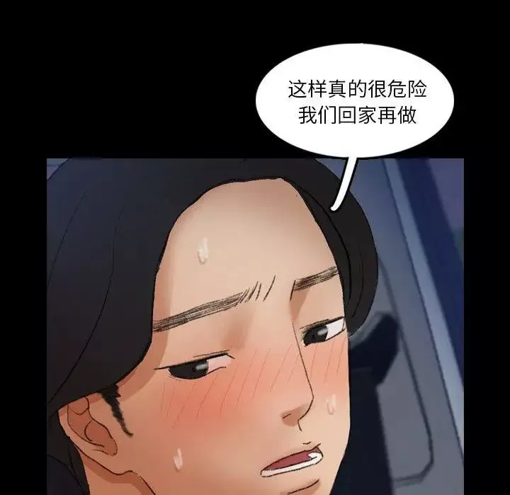 隱秘的鄰居們第36话