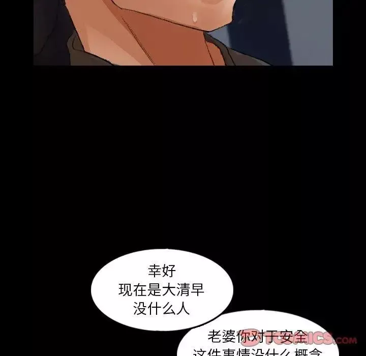 隱秘的鄰居們第36话
