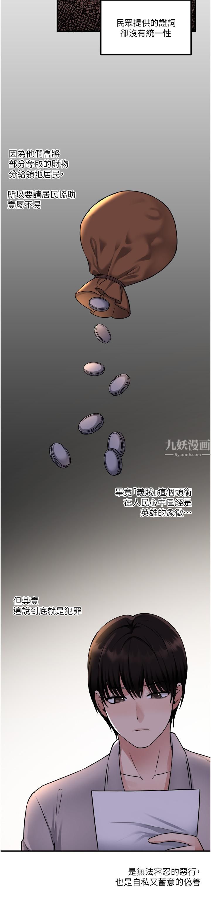 抖M女僕第41話-我隻會和你發生關系…