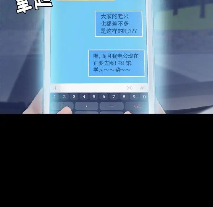 隱秘的鄰居們第36话
