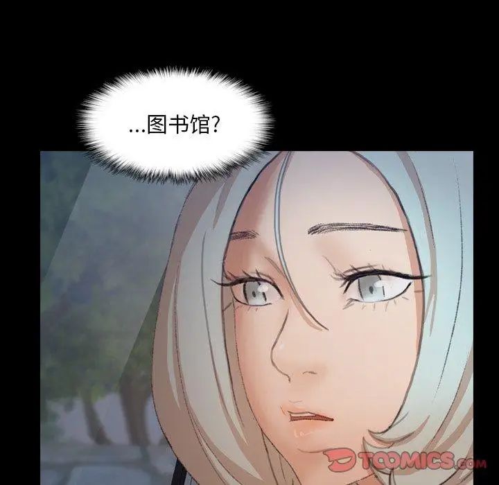 隱秘的鄰居們第36话