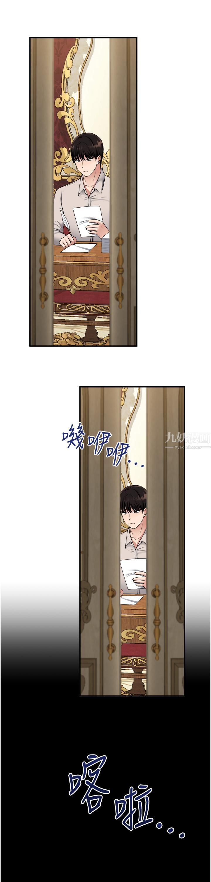 抖M女仆第41话-我隻会和你发生关系…