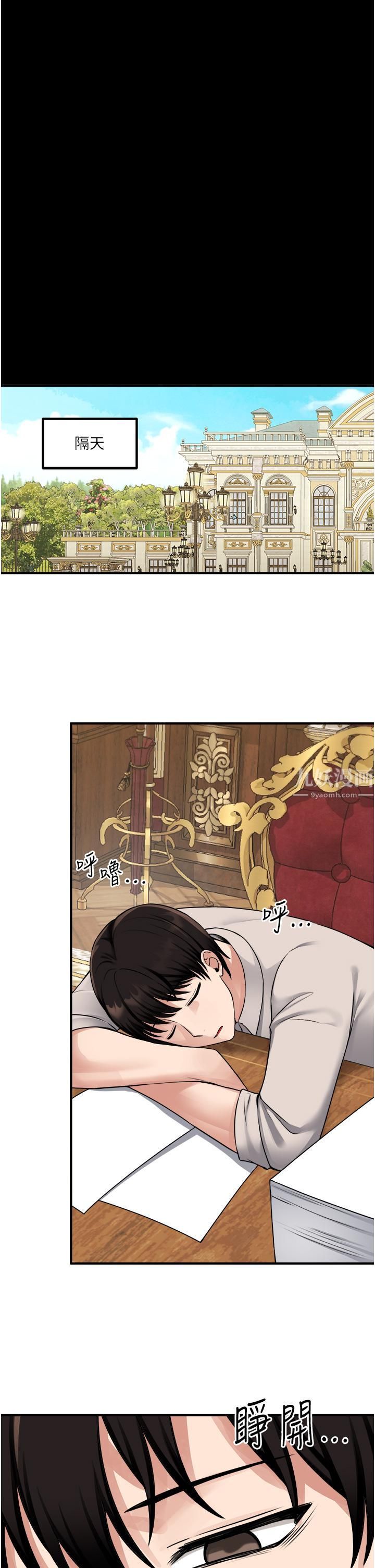 抖M女僕第41話-我隻會和你發生關系…