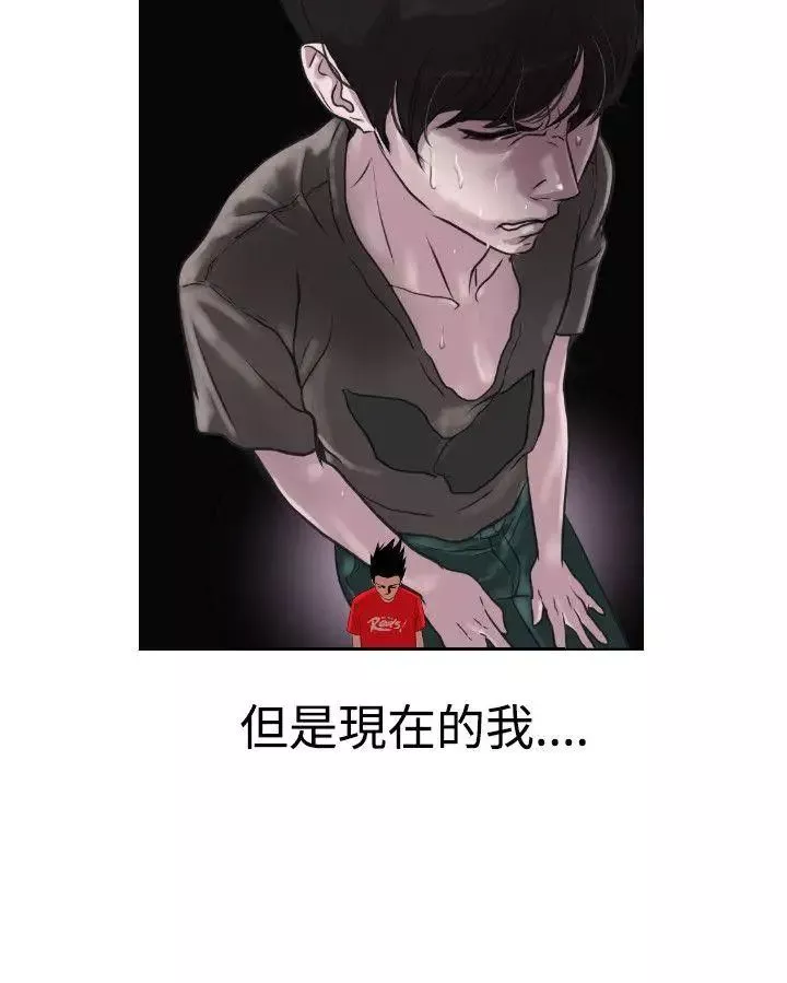 欲求王第7話-變身