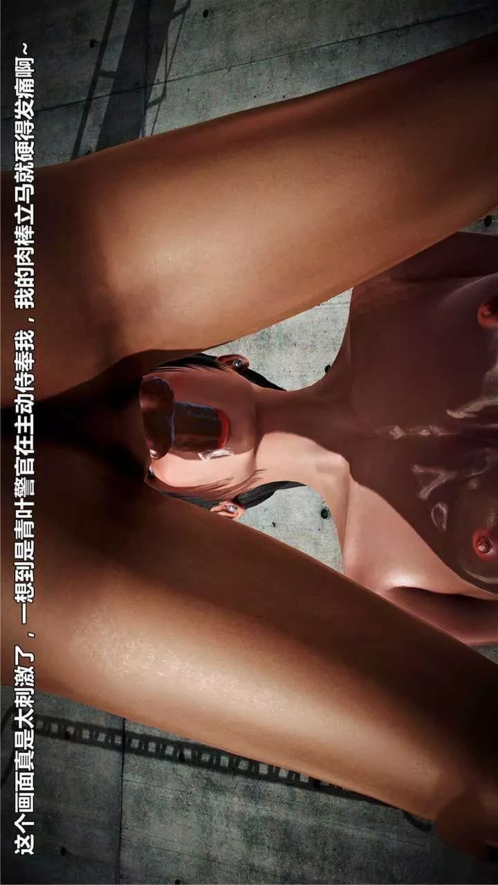 [3D]獸欲の末途第19章【第8話】