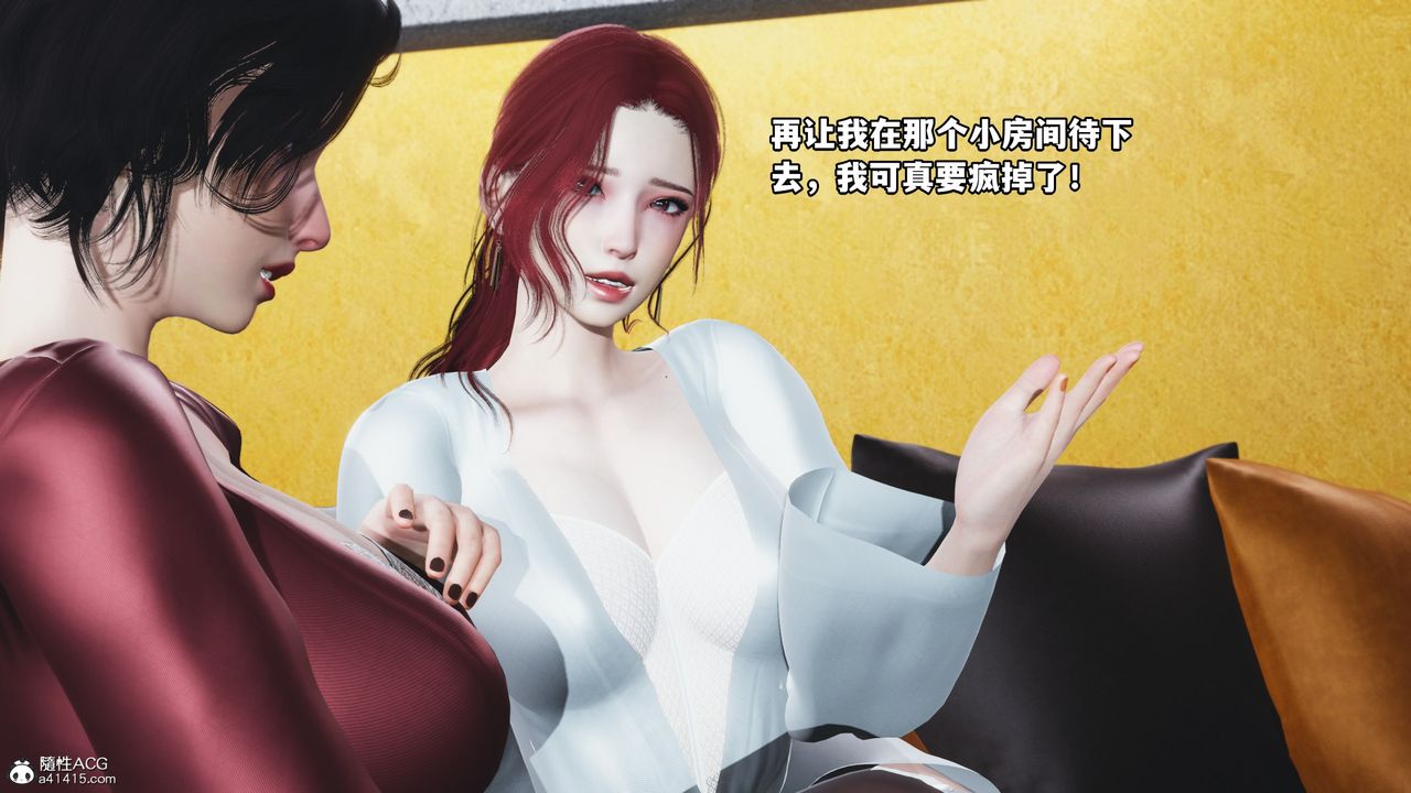 [3D]我成瞭大反派第69话