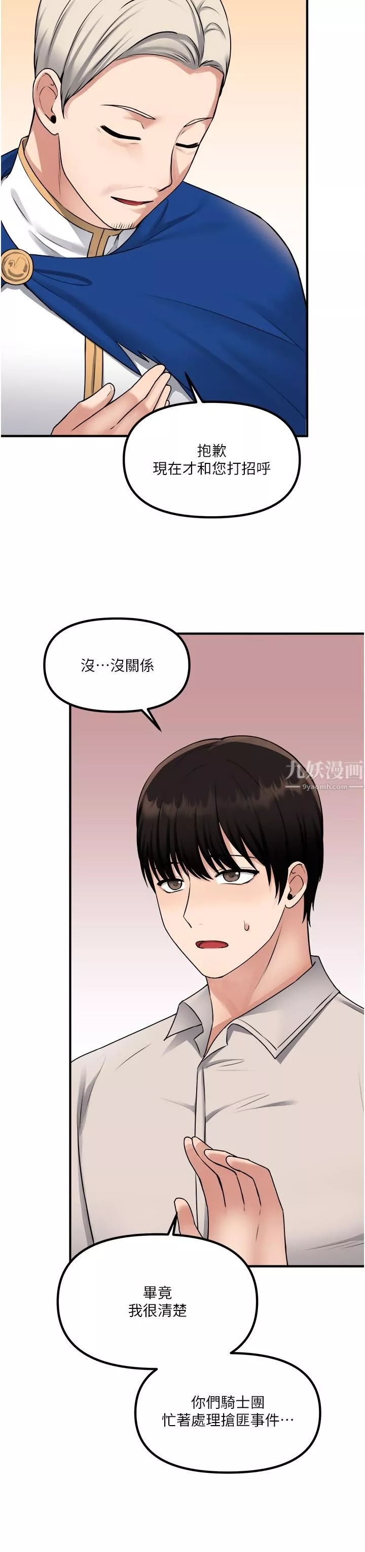 抖M女僕第41話-我隻會和你發生關系…
