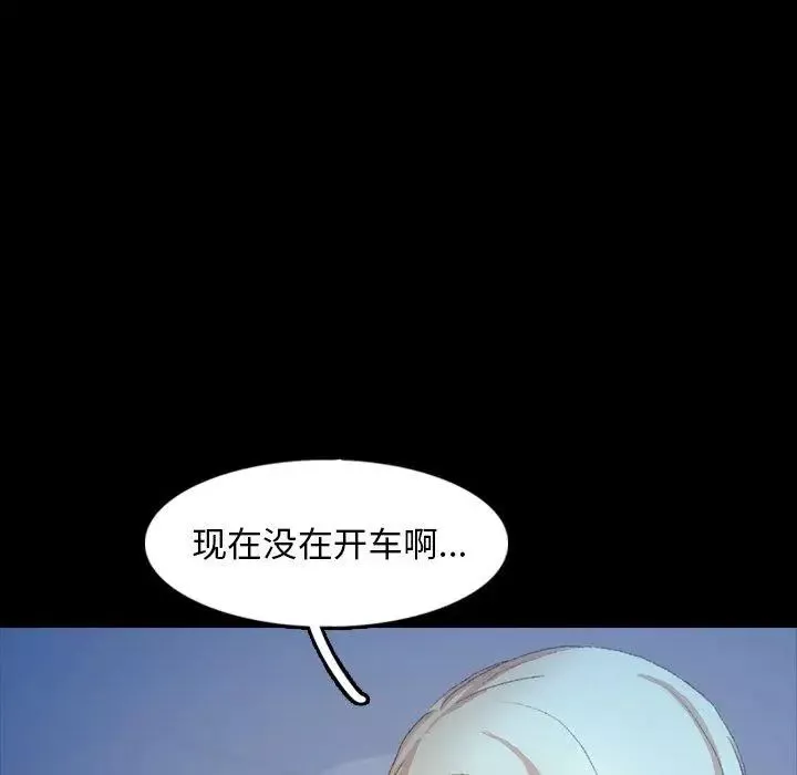 隱秘的鄰居們第36话