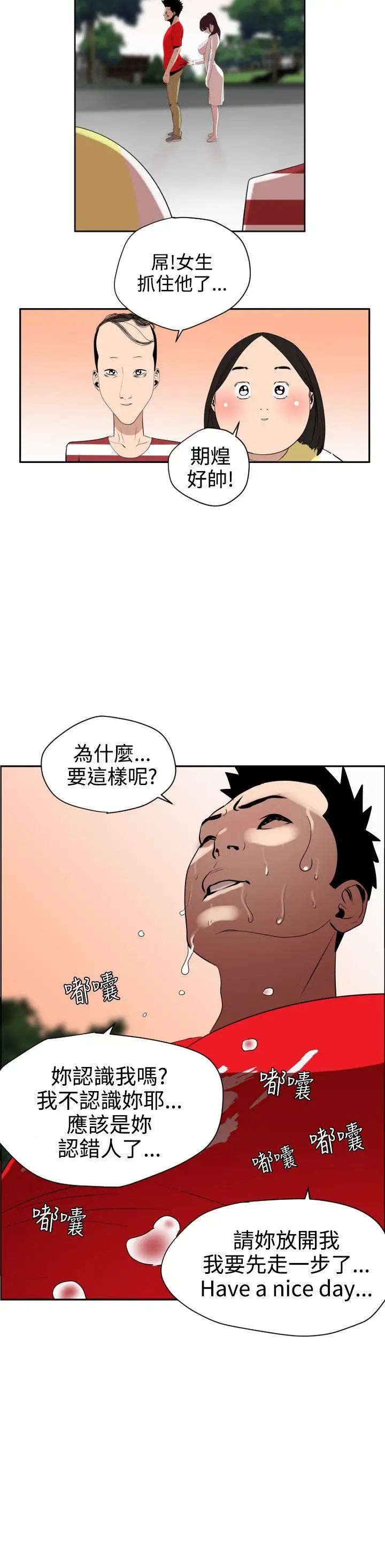 欲求王第8话-感冒是一种很色的病