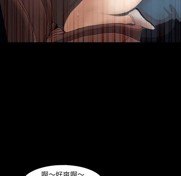 隱秘的鄰居們第36话