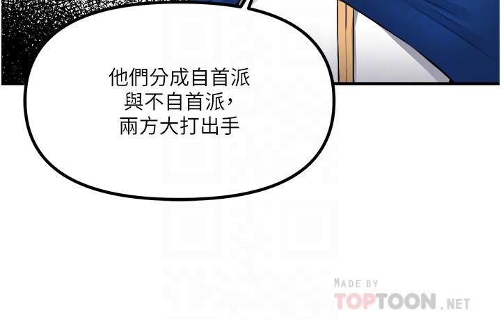 抖M女僕第42話-主人，請您馬上懲罰我!